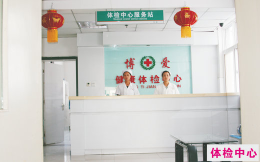 体检中心