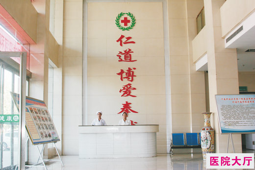 医院大厅